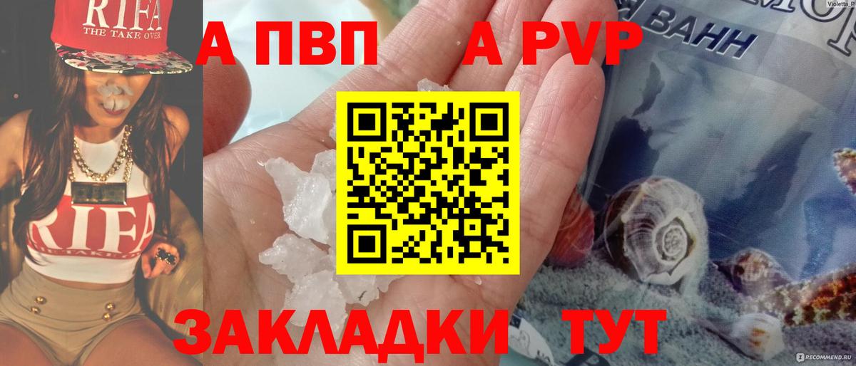 Alpha-PVP крисы CK  Alpha-PVP СК КРИС  закладки  Alpha PVP  Вход с VPN  Североуральск 