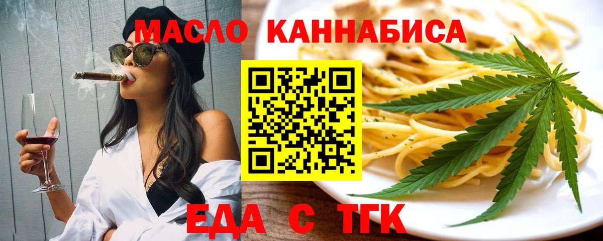 Североуральск  Еда ТГК марихуана  Вход с VPN 