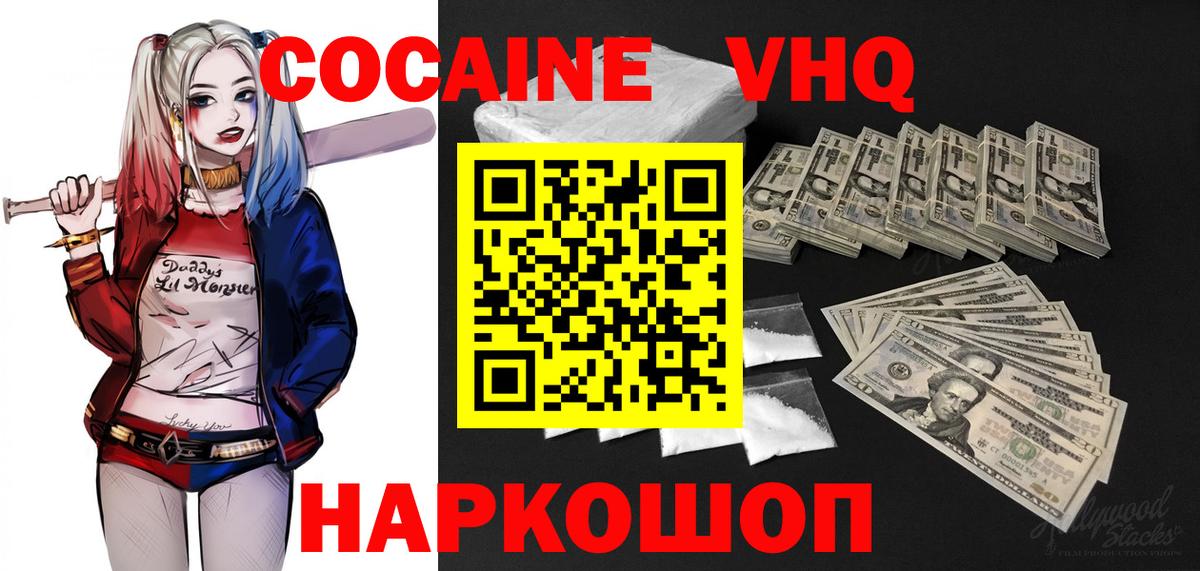 Североуральск  КОКАИН FishScale  КОКАИН VHQ  КОКАИН  Вход с VPN 