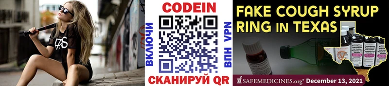 Codein Purple Drank  Североуральск 