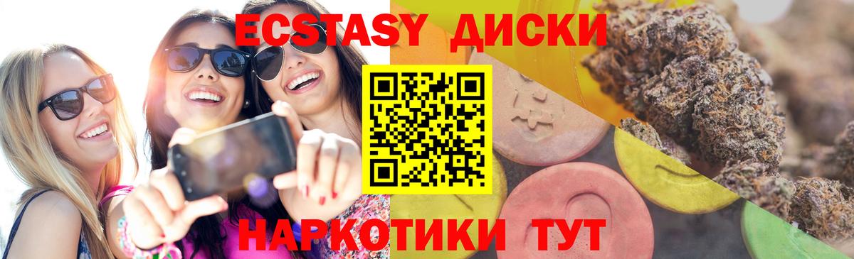 ЭКСТАЗИ  Вход с VPN  Североуральск  Ecstasy ешки  ЭКСТАЗИ Дубай 