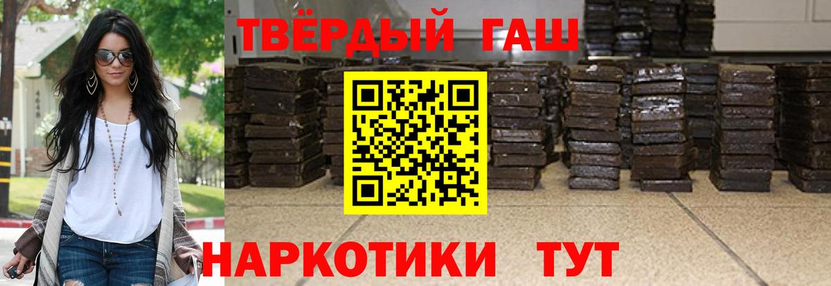 Гашиш VHQ  ГАШИШ AMNESIA HAZE  Вход с VPN  Североуральск 