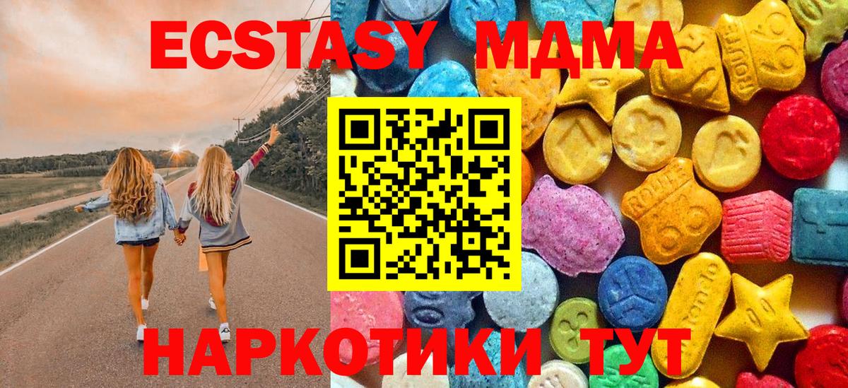 МДМА crystal Североуральск
