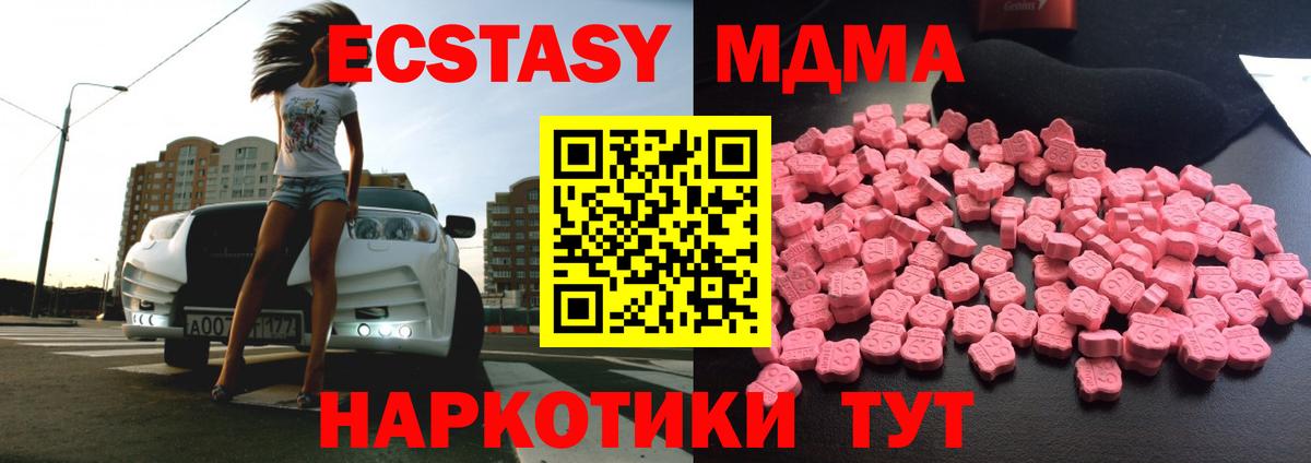 MDMA VHQ  Вход с VPN  Североуральск  MDMA кристаллы 