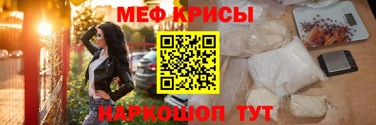 Меф мяу мяу Североуральск