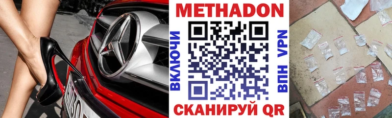 МЕТАДОН мёд  Североуральск 