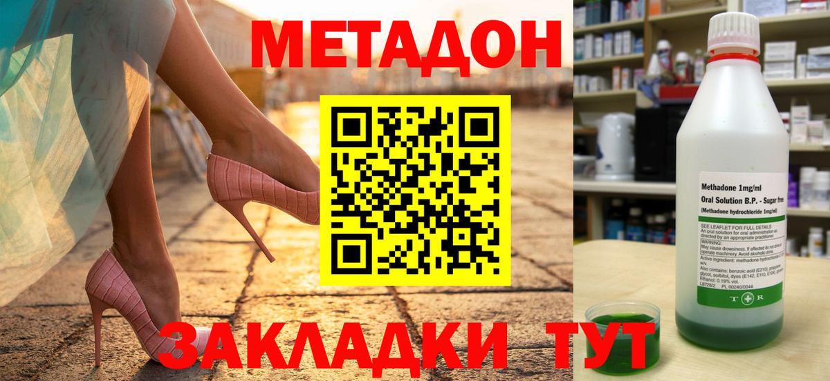 МЕТАДОН мёд Североуральск