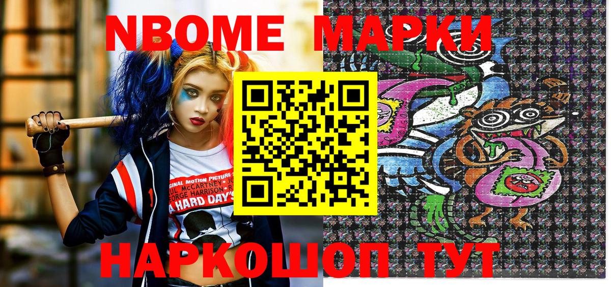 Североуральск  Марки 25I-NBOMe 1,5мг  Вход с VPN  Марки 25I-NBOMe 1,5мг 