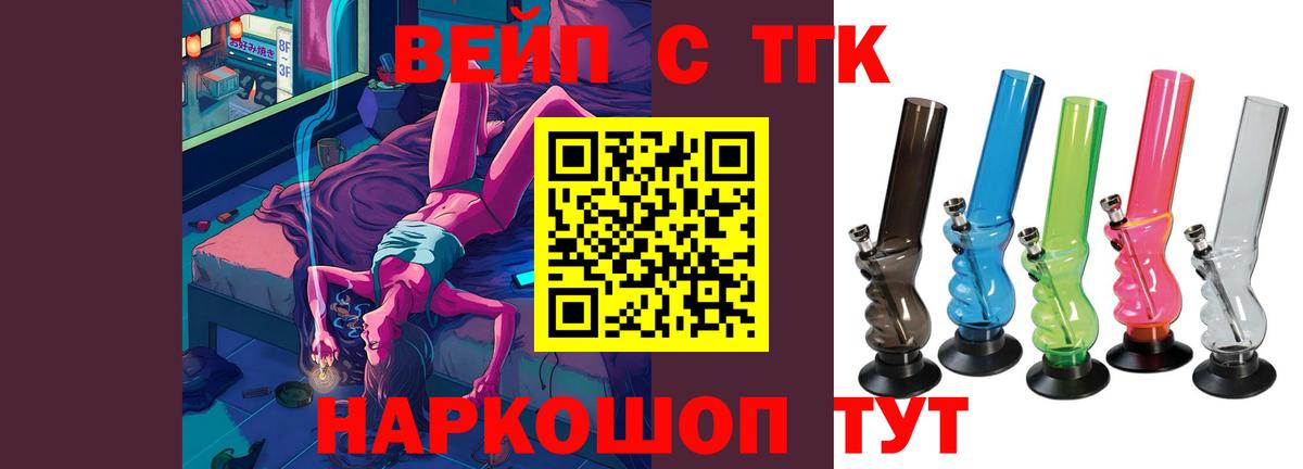 Североуральск  Дистиллят ТГК вейп  Вход с VPN 